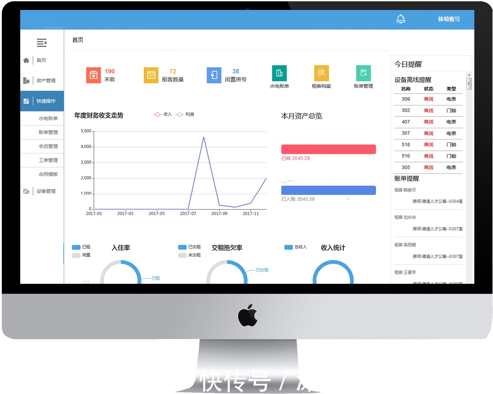 商业综合体水电收费管理系统的优化策略与实践